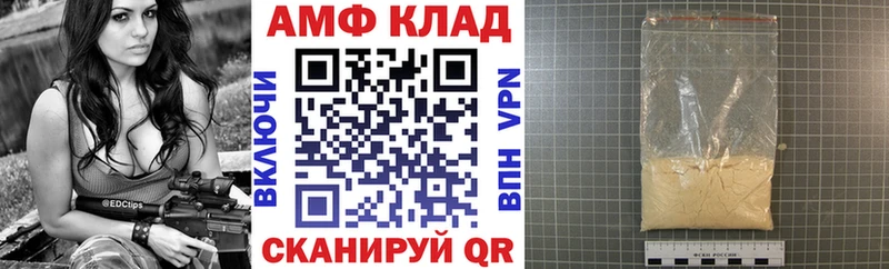 АМФЕТАМИН VHQ Купить Кохма
