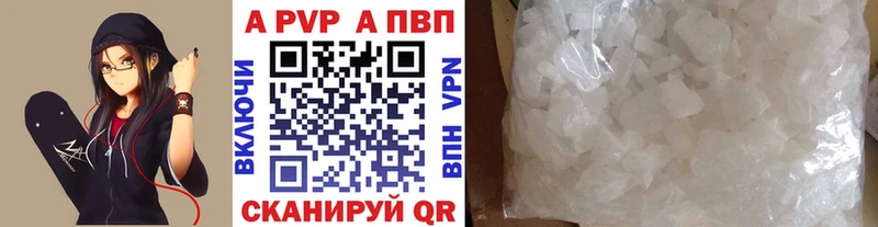 A-PVP VHQ Кохма
