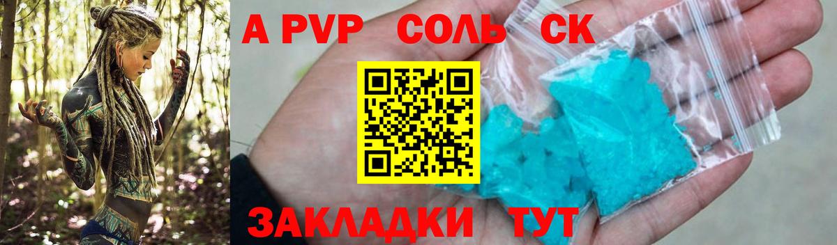 Alfa_PVP  Alpha-PVP СК КРИС  цены наркотик  Кохма  Alpha PVP СК  А ПВП кристаллы 