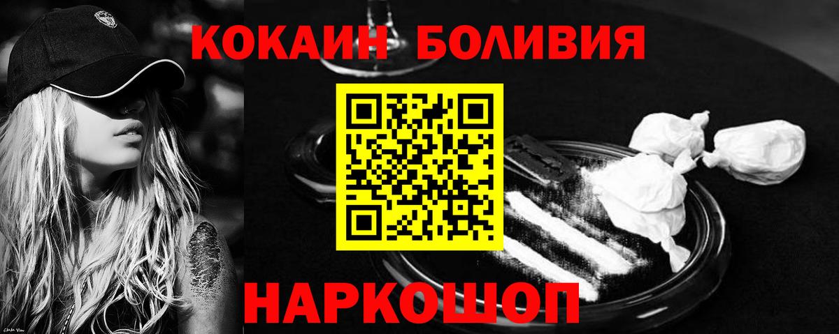 Cocaine Боливия Кохма