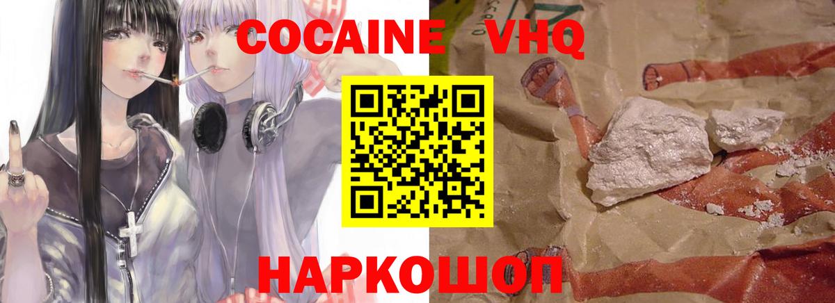 Cocaine Fish Scale Кохма