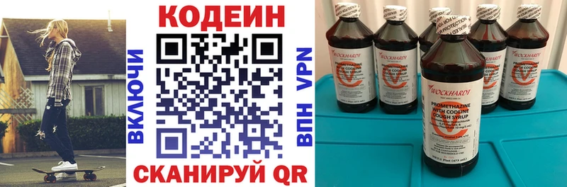 Купить  Кохма  Codein напиток Lean (лин) 