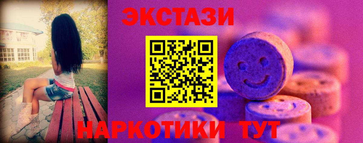Экстази VHQ  ЭКСТАЗИ 280мг  Вход с VPN  ЭКСТАЗИ  Кохма 