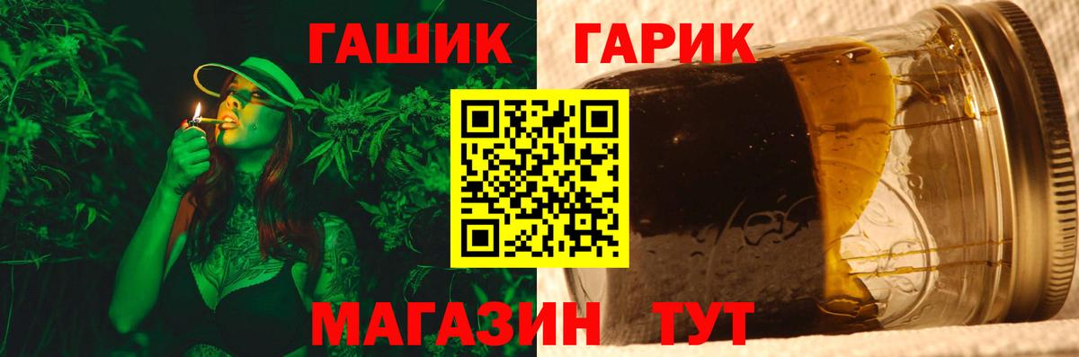 Кохма  закладка  ГАШ гарик  Вход с VPN  ГАШ гашик 