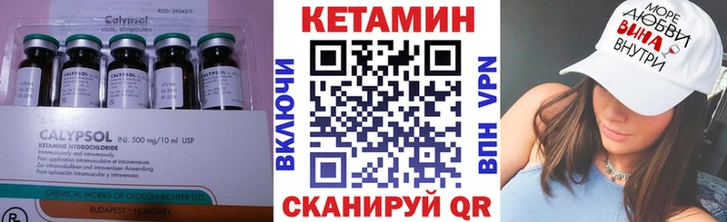Купить  Кохма  КЕТАМИН VHQ 