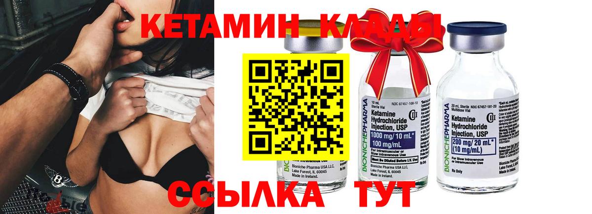 Кохма  КЕТАМИН ketamine  Вход с VPN 