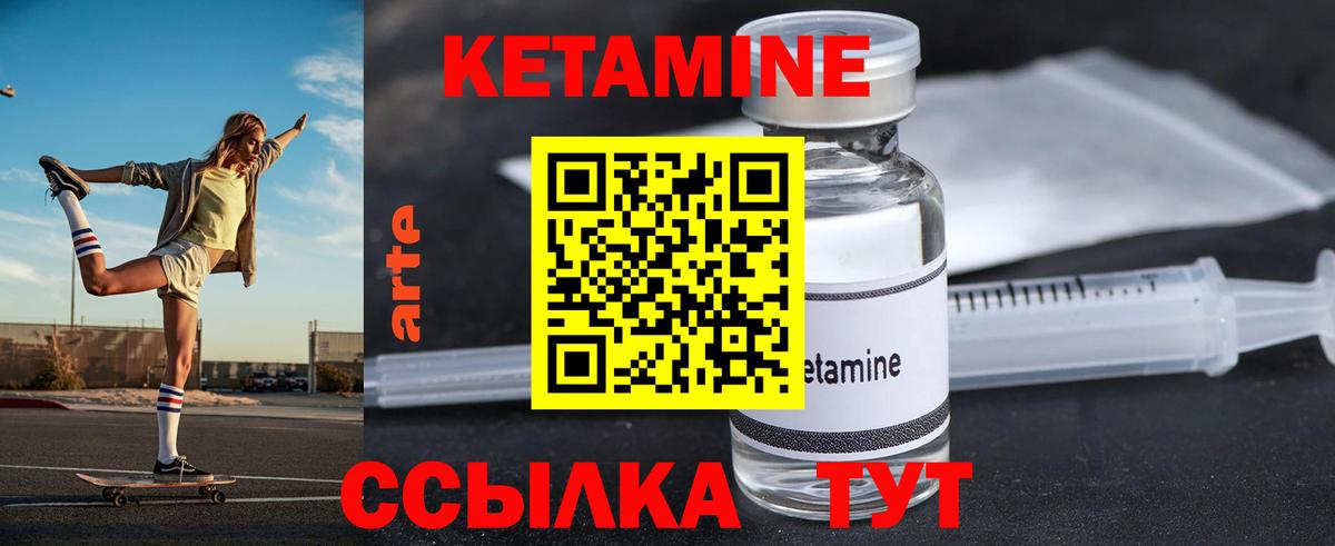 Кетамин VHQ Кохма
