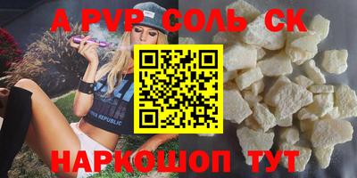 спайс Канаш