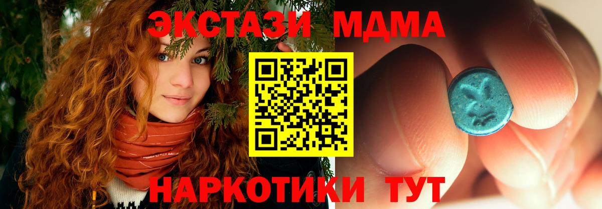 MDMA молли  Кохма  MDMA Molly 