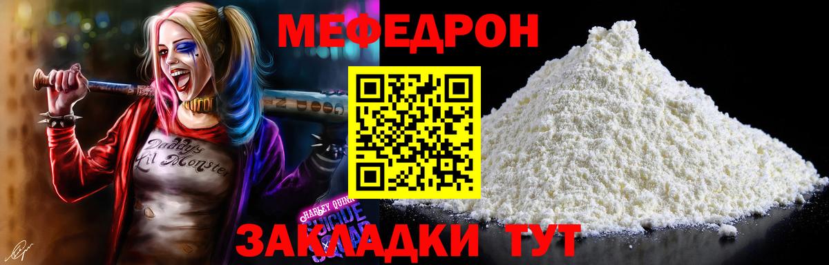 МЯУ-МЯУ  Вход с VPN  МЯУ-МЯУ VHQ  Кохма  МЕФ мяу мяу 