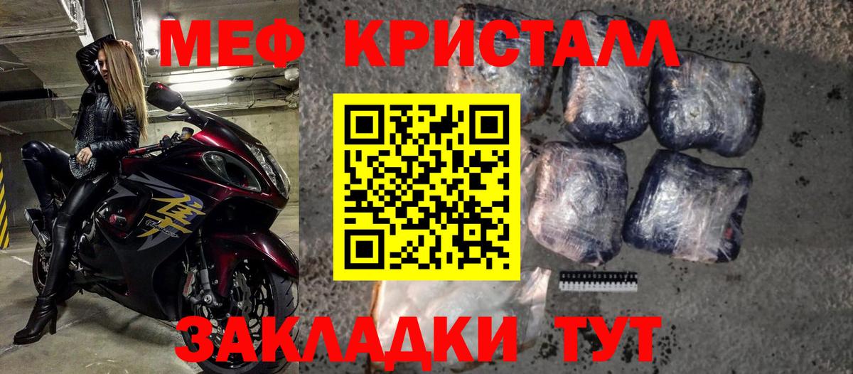 МЕФ кристаллы  Кохма  Вход с VPN  ГАШИШ  Марихуана 