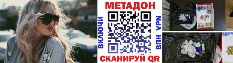 Купить где  Кохма  МЕТАДОН methadone 