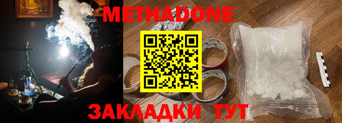 Кохма  Метадон кристалл  Вход с VPN 