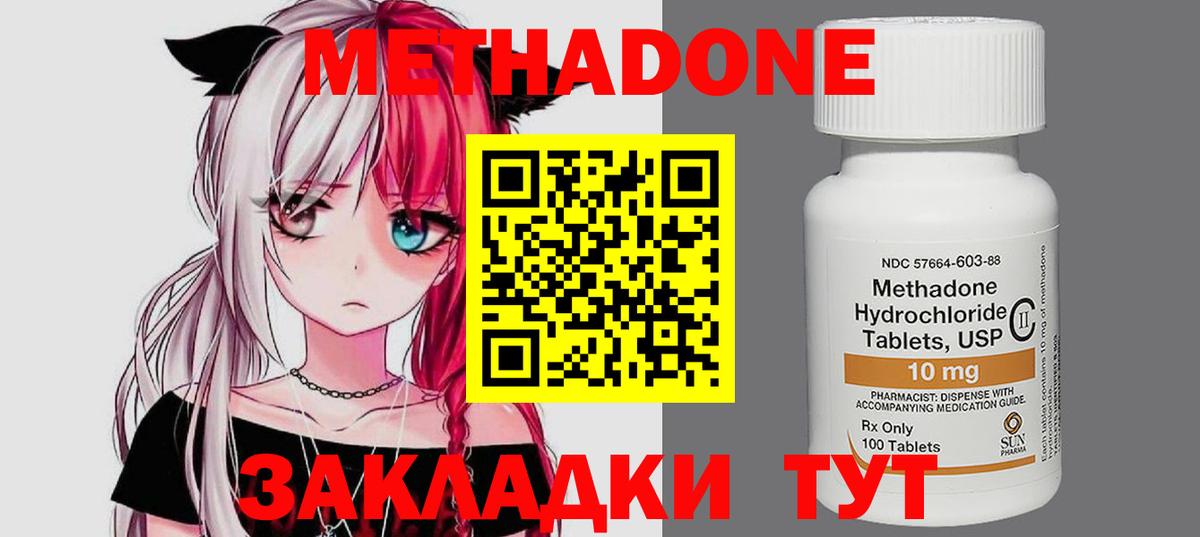МЕТАДОН белоснежный Кохма