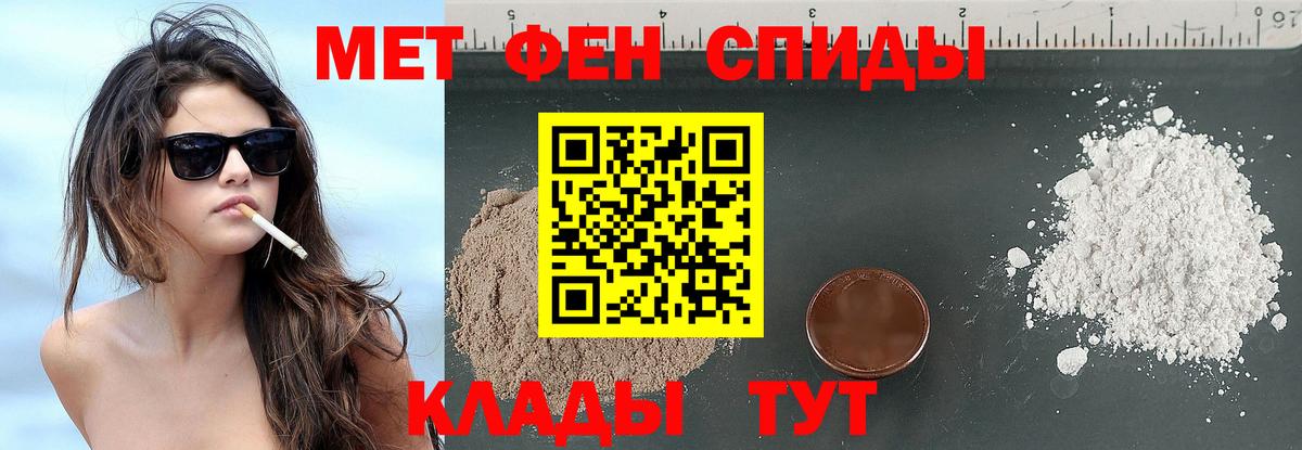 Первитин Methamphetamine Кохма