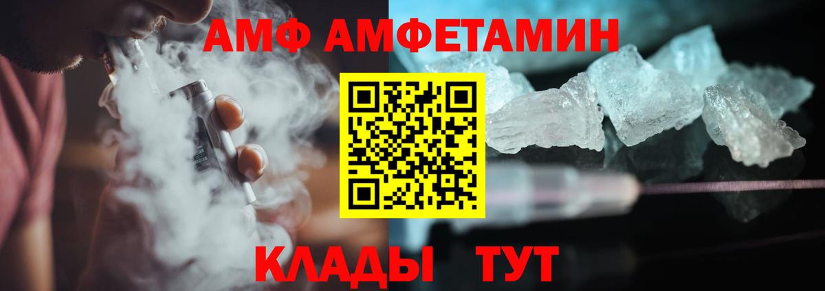 МЕТАМФЕТАМИН мет  Кохма 