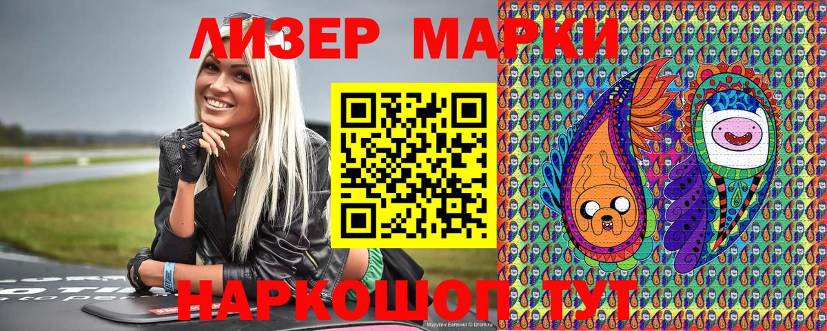 Марки 25I-NBOMe  Наркотические марки 1,8мг  Кохма  Вход с VPN  Наркотические марки 1,8мг 
