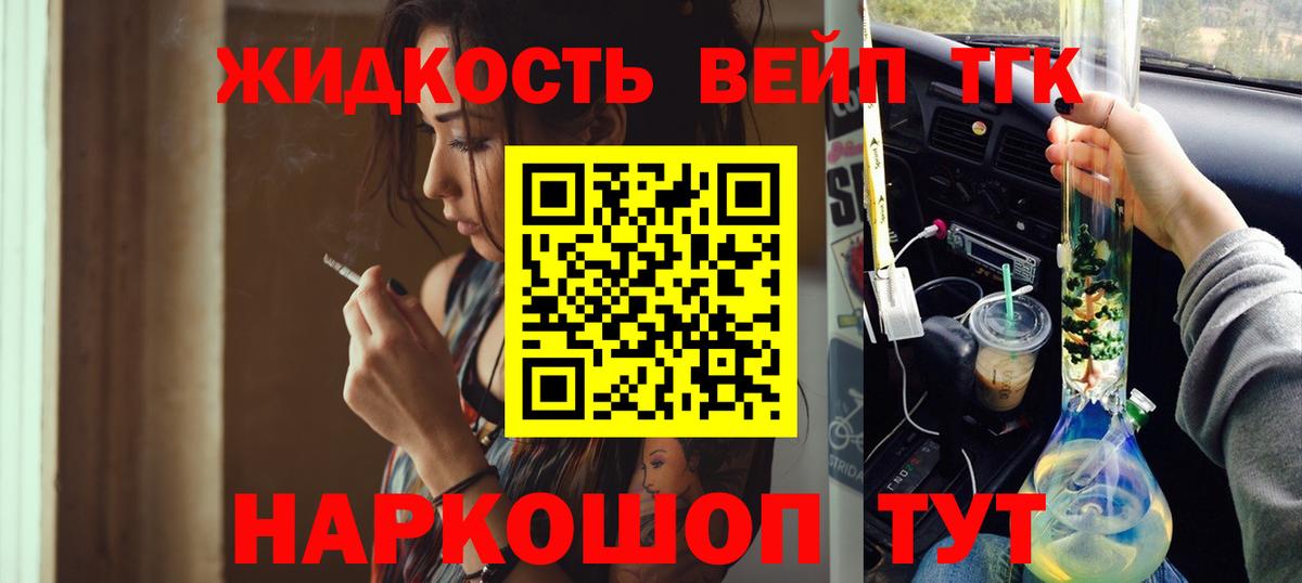 Дистиллят ТГК вейп  Вход с VPN  Кохма 